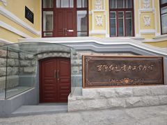 -松雷商业(南岗店)