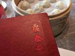 -鼎泰丰(国贸商城店)