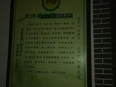 -赵记煎饼卷大葱(泰山大街店)