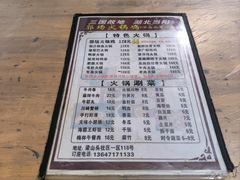 -郭场火锅鸡(梁山头店)