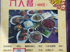 菜单-五台山正觉全素斋