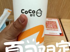 -CoCo都可(湖滨银泰店B区店)