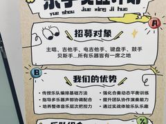 -TEMPO 音乐(五角场店)