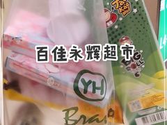 -百佳永辉超市(来福士广场店)