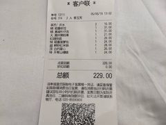 账单-稻香酒家(天河城店)