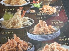 菜单-东岸料理·寿司·刺身