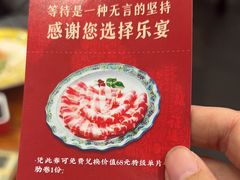 -乐宴·老北京铜火锅(八卦岭店)