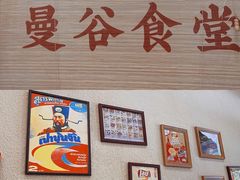 -曼谷食堂·泰国家庭料理(丹桂路店)