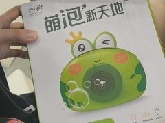 -天空之城游乐体验世界(万宝广场店)