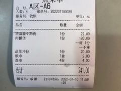 -胖哥俩肉蟹煲(盐城金鹰国际店)
