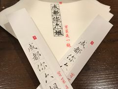 -成都你六姐·牛肉冒菜(城市集市合生汇店)