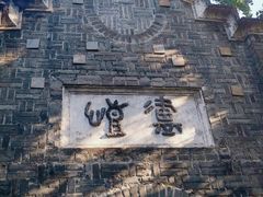 -恺庐茶园(宽窄巷子景区店)