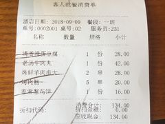 账单-紫光园(亦庄店)