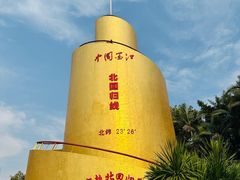 -墨江北回归线标志园