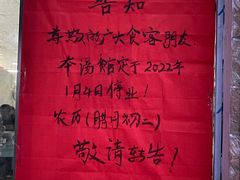 -龙门李家三旦羊肉汤馆