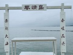 -南诏风情岛