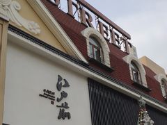 门面-江户前寿司(好运街店)