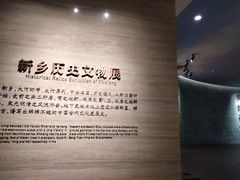 -平原博物院