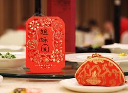 -成都瑞城名人酒店·宴会厅