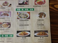 菜单-陈记汤饭(水巷口店)