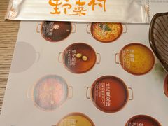 -伊豆野菜村(大族广场店)