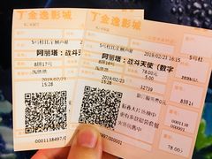 -金逸影城(中关村店)