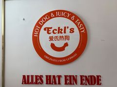 -Eckl’s爱氏热狗(猫街店)