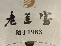 -老兰家传统烧烤炒菜泡馍(小南门店)