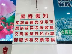-百花传统甜品店(原址店)