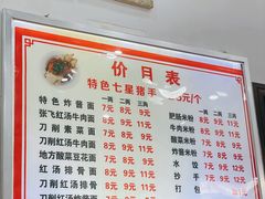-蒋炸酱(内东街店)