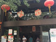 门面-知味观·味庄(杨公堤店)
