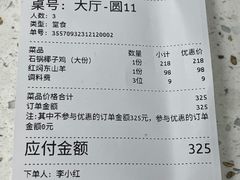 -墨脱石锅椰子鸡•海鲜糟粕醋(榆亚路店)