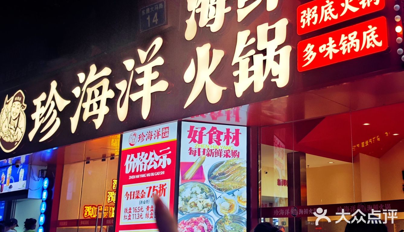 200多种海鲜现捞现煮‼️不能错过的海鲜火锅