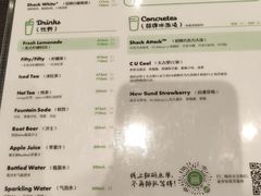 菜单-Shake Shack(前滩太古里店)