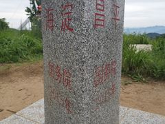 -阳台山自然风景区