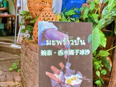 -婉泰·特色小吃·舂鸡脚(告庄二店)