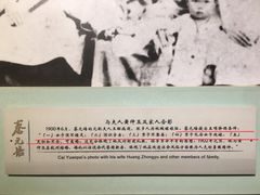 -上海蔡元培故居陈列馆