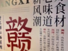 -老三样 · 江西菜馆(前海壹方汇店)