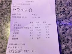 账单-蛙来哒(湖州东吴银泰百货店)