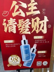 -章光101防脱养发荟