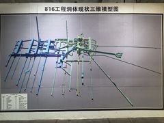 -816工程景区