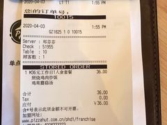 -必胜客(新海上世界店)
