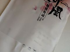 -河风精致寿司(太原店)