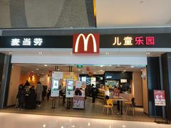 门面-麦当劳(贵和购物中心B1店)