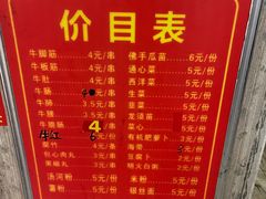 -正宗梧州牛肠酸