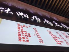 -户部巷小吃(中商徐东平价广场店)