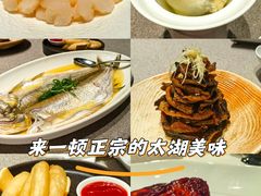-太湖饭店·寄畅轩中餐厅