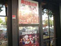 门面-肯德基(昌里店)