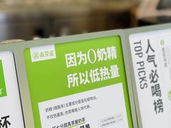 -真茶屋·0奶精(街道口一店)