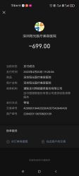 体验前-深圳阳光医疗美容医院·旗舰店